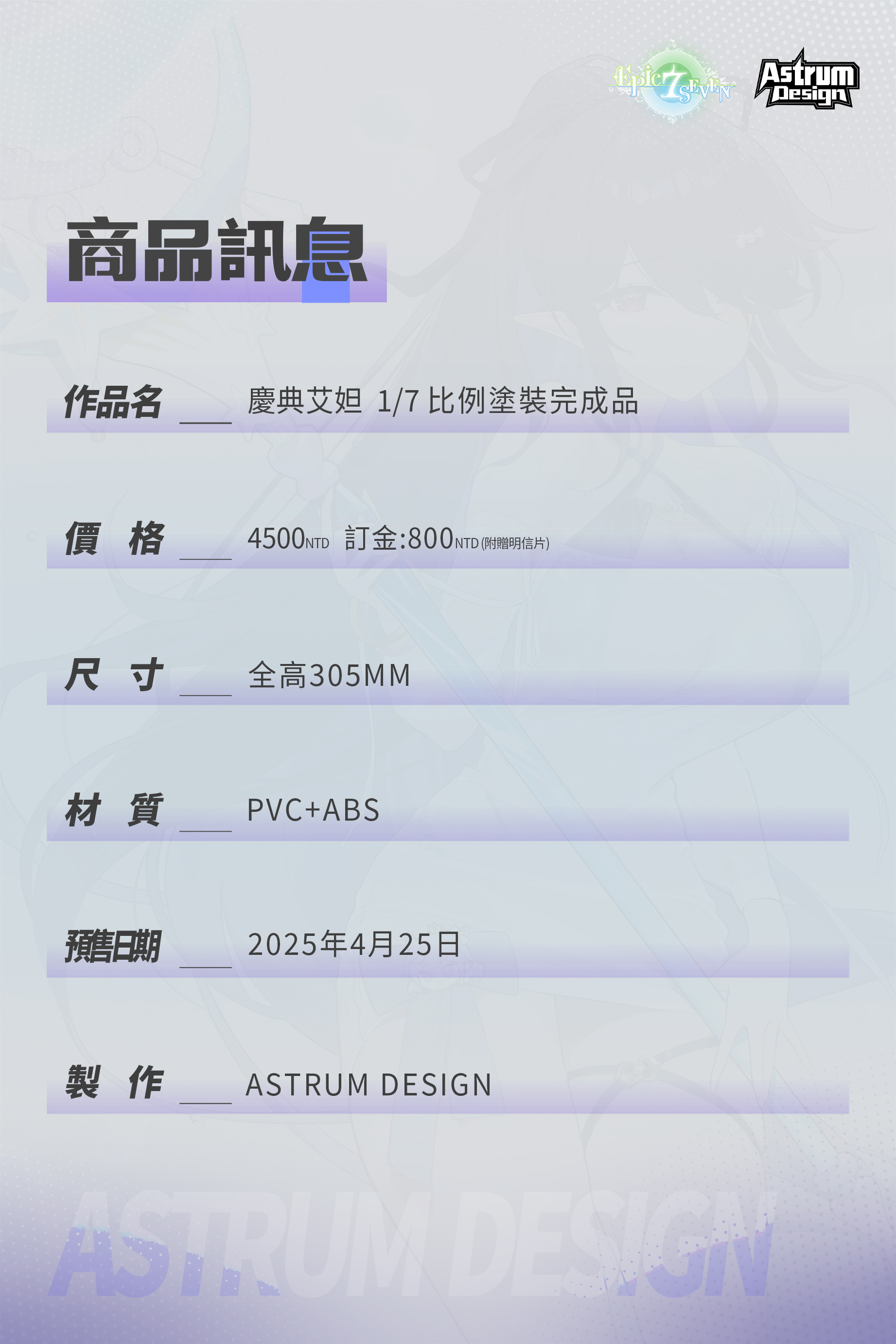 海报详情页繁.jpg