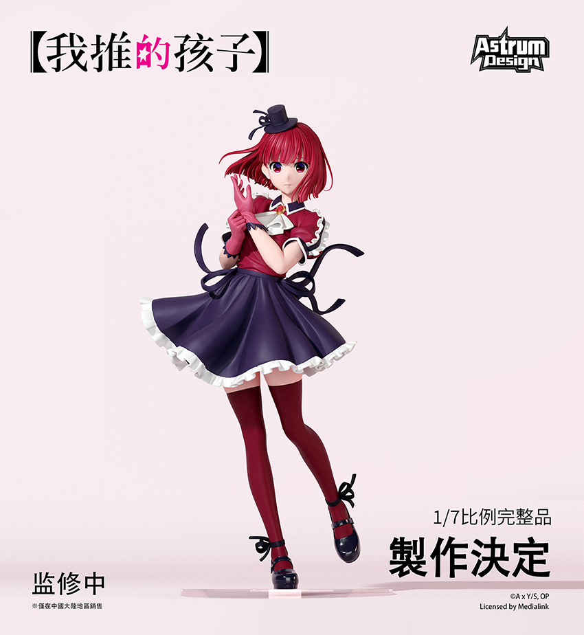 『企劃公開』有馬加奈