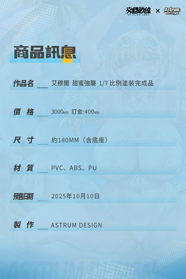 2海报详情页繁.jpg
