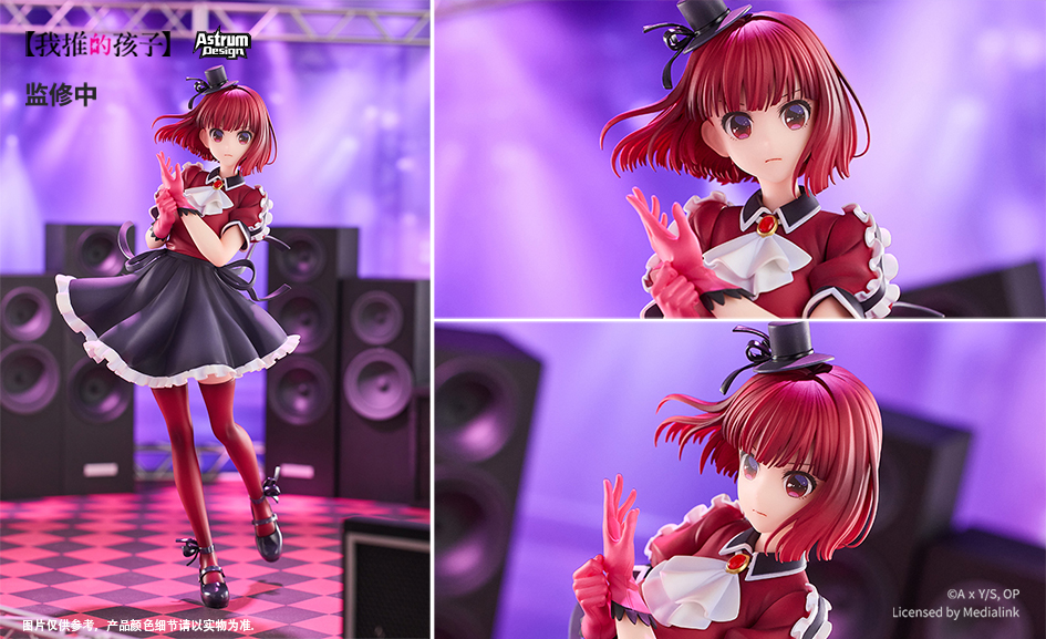 『新品发布』有马加奈 B小町Ver.